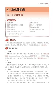ポケットマスター臨床検査知識の整理 臨床医学総論/臨床検査医学